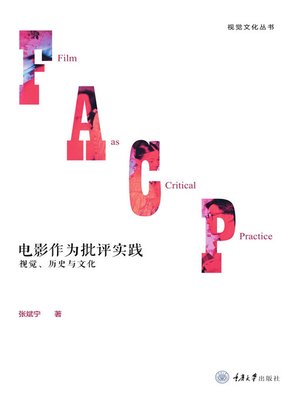 cover image of 电影作为批评实践